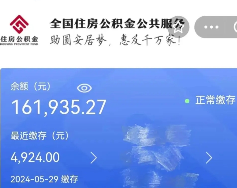 临邑户籍离职了怎么取公积金（本市户口离职怎么取公积金）